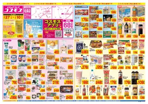6/27〜7/10_のチラシ画像