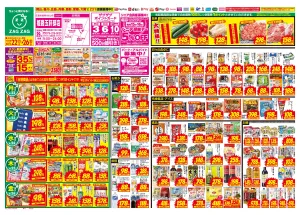 ６／２２〜６／２６のチラシ画像