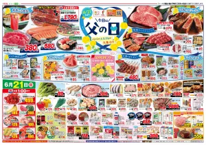 今日は父の日のチラシ画像