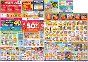 6月4週目のチラシ画像
