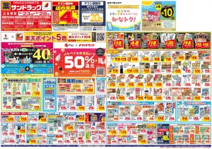 6月4週目のチラシ画像