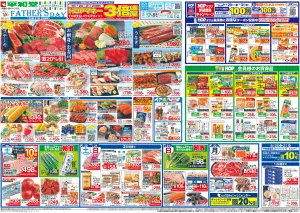 6/20(土)〜父の日に感謝を込めてのチラシ画像
