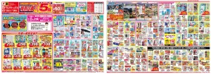 お買い得チラシのチラシ画像
