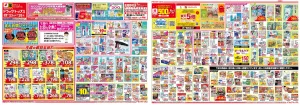 お買い得チラシのチラシ画像