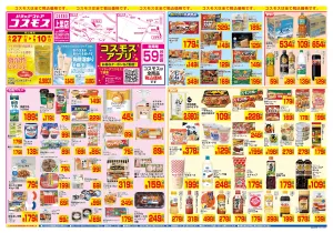 6/27〜7/10_のチラシ画像