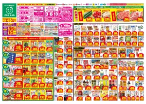 6/22〜6/26のチラシ画像