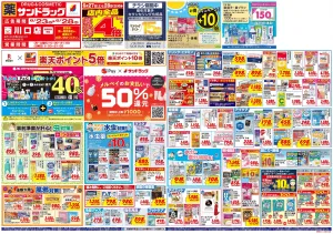 6月4週目のチラシ画像