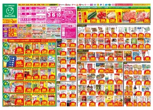 6/22〜6/26のチラシ画像