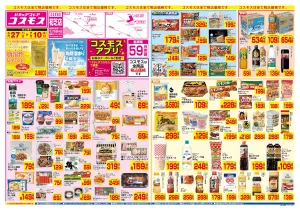 6/27〜7/10_のチラシ画像
