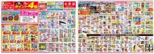 お買い得チラシのチラシ画像