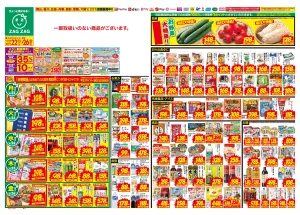 6/22〜6/26のチラシ画像
