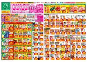 ６／２２〜６／２６のチラシ画像