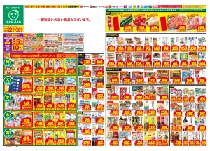 ６／２２〜６／２６のチラシ画像