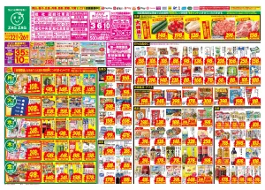 ６／２２〜６／２６のチラシ画像