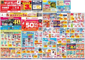6月4週目のチラシ画像