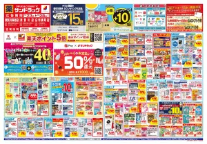 6月4週目のチラシ画像
