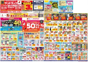 6月4週目のチラシ画像