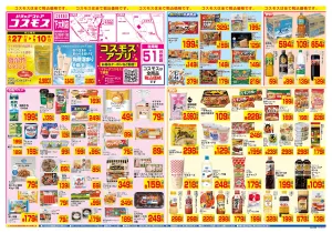 6/27〜7/10_のチラシ画像