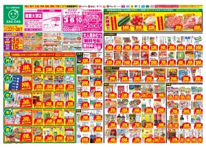 ６／２２〜６／２６のチラシ画像