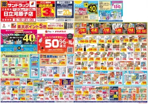 6月4週目のチラシ画像
