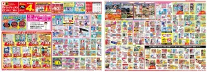 お買い得チラシのチラシ画像