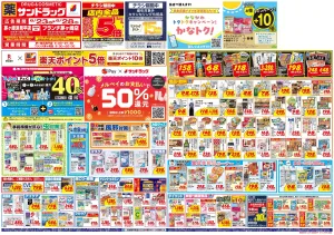 6月4週目のチラシ画像
