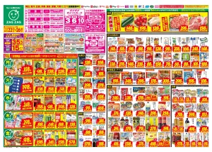 ６／２２〜６／２６のチラシ画像