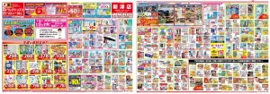 お買い得チラシのチラシ画像