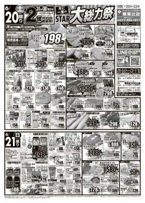 STAR☆大総力祭！のチラシ画像