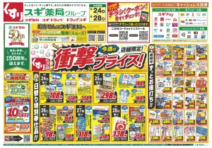 チラシのご案内のチラシ画像