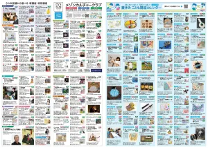 6階 カルチャースクール　新規 会員募集キャンペーン開催中！のチラシ画像