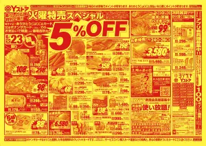 20260623-20260626のチラシ画像