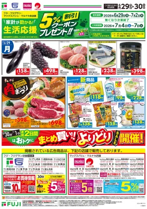 6/29〜毎週恒例火曜市のチラシ画像