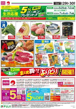 6/29〜毎週恒例火曜市のチラシ画像
