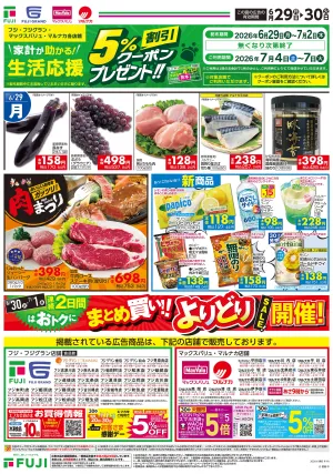 6/29〜毎週恒例火曜市のチラシ画像