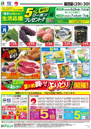 6/29〜毎週恒例火曜市のチラシ画像