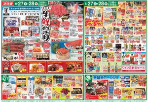 文化堂の生鮮祭りのチラシ画像