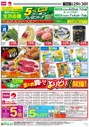 6/29〜毎週恒例火曜市のチラシ画像