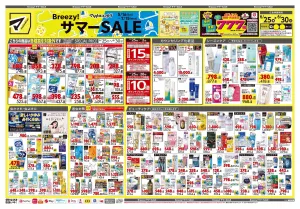 6月25日号 特売ちらしのチラシ画像
