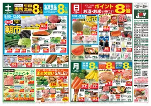 ジョイフーズ★6/27〜7/3★のチラシ画像