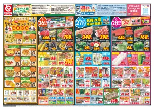 6/26号_のチラシ画像