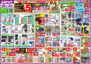 エスポット夏フェスタ！食品大特価市！！のチラシ画像