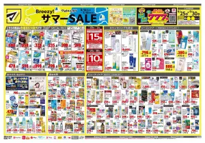 6月25日号 特売ちらしのチラシ画像