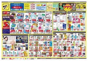 6月25日号 特売ちらしのチラシ画像