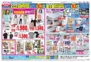 6/26〜6/30のチラシ画像