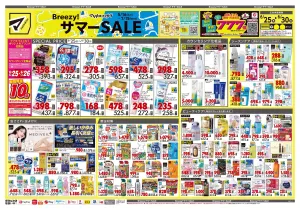 6月25日号 特売ちらしのチラシ画像