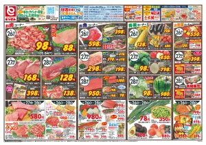 6/26号_のチラシ画像