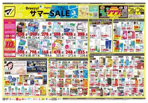6月25日号 特売ちらしのチラシ画像