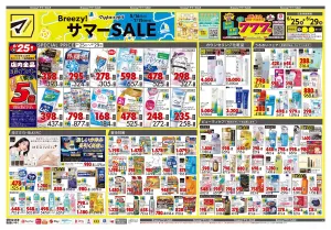 6月25日号 特売ちらしのチラシ画像