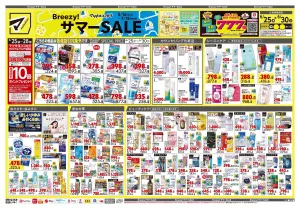 6月25日号 特売ちらしのチラシ画像
